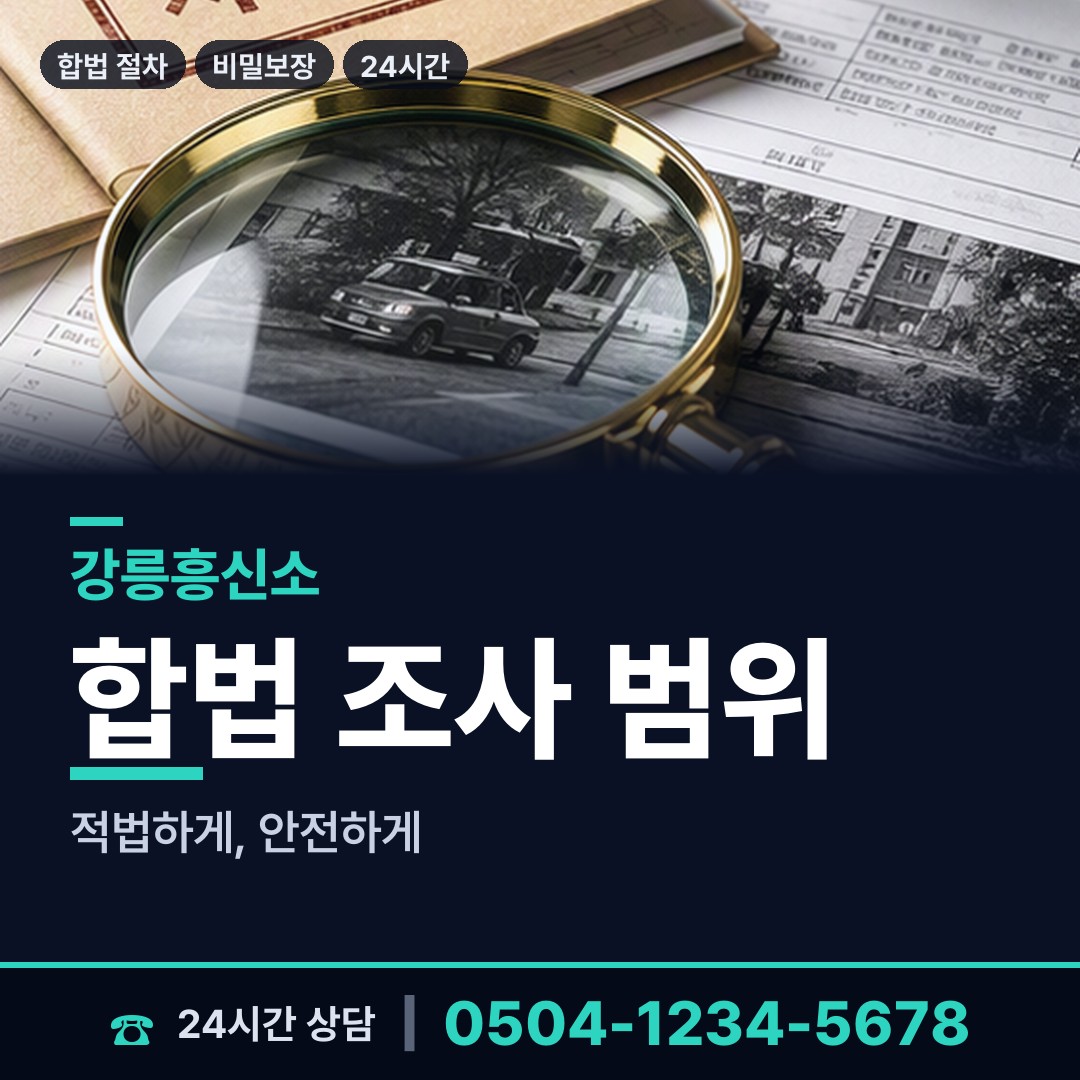 강릉 교1동 옛애인찾기 상담 안내