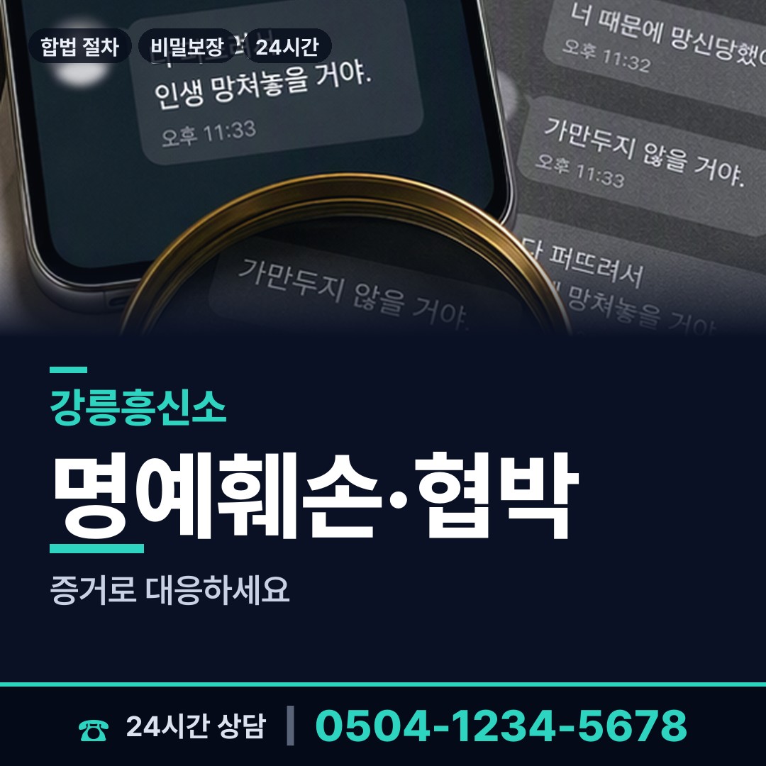 강릉 교1동 사람찾기 상담 안내
