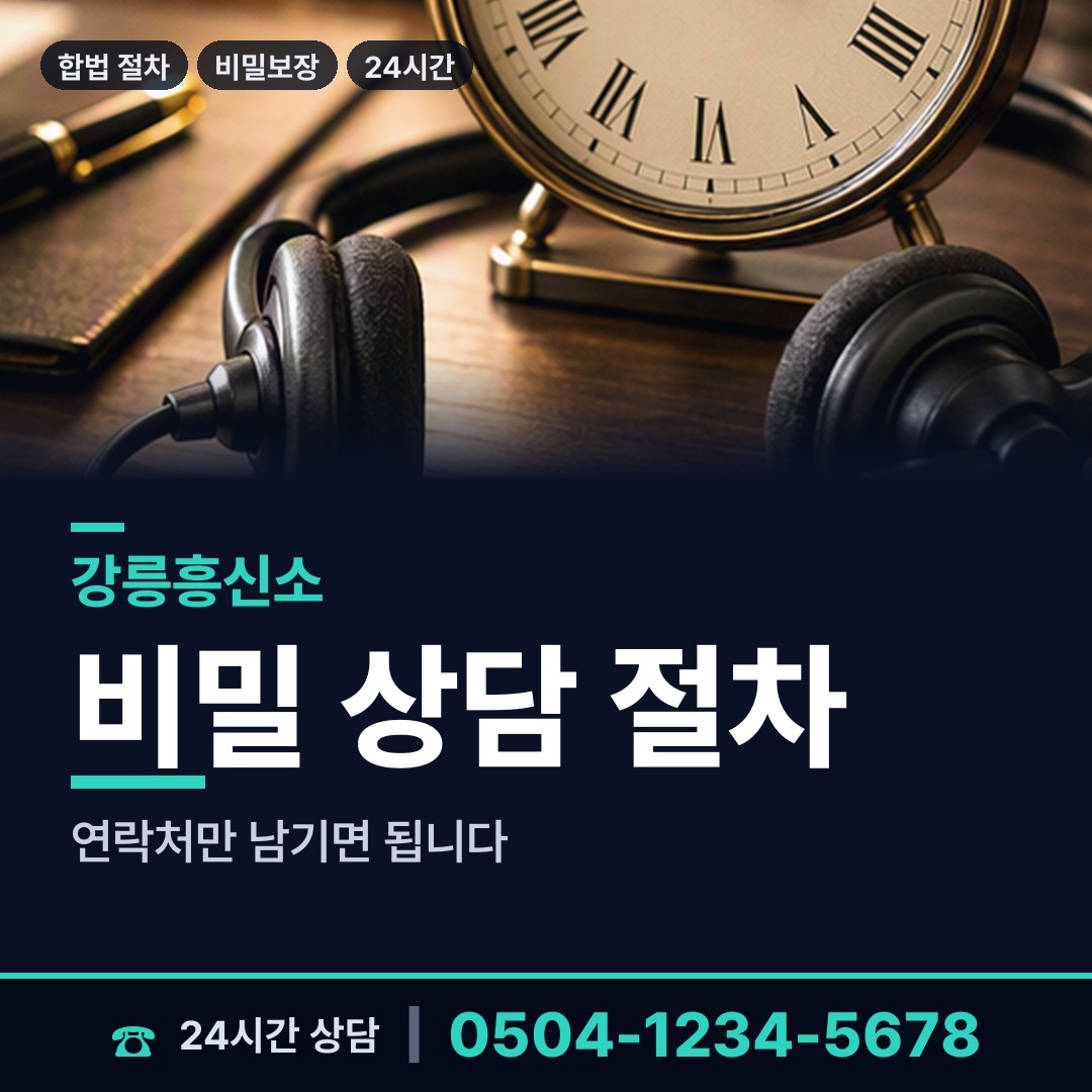 강릉 교1동 연락두절사람찾기 상담 안내
